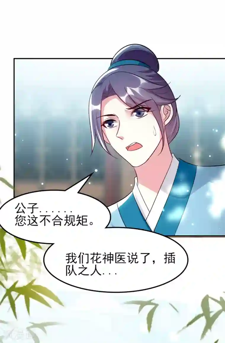 坏心王爷别惹我第157话 溶月，我来找你了