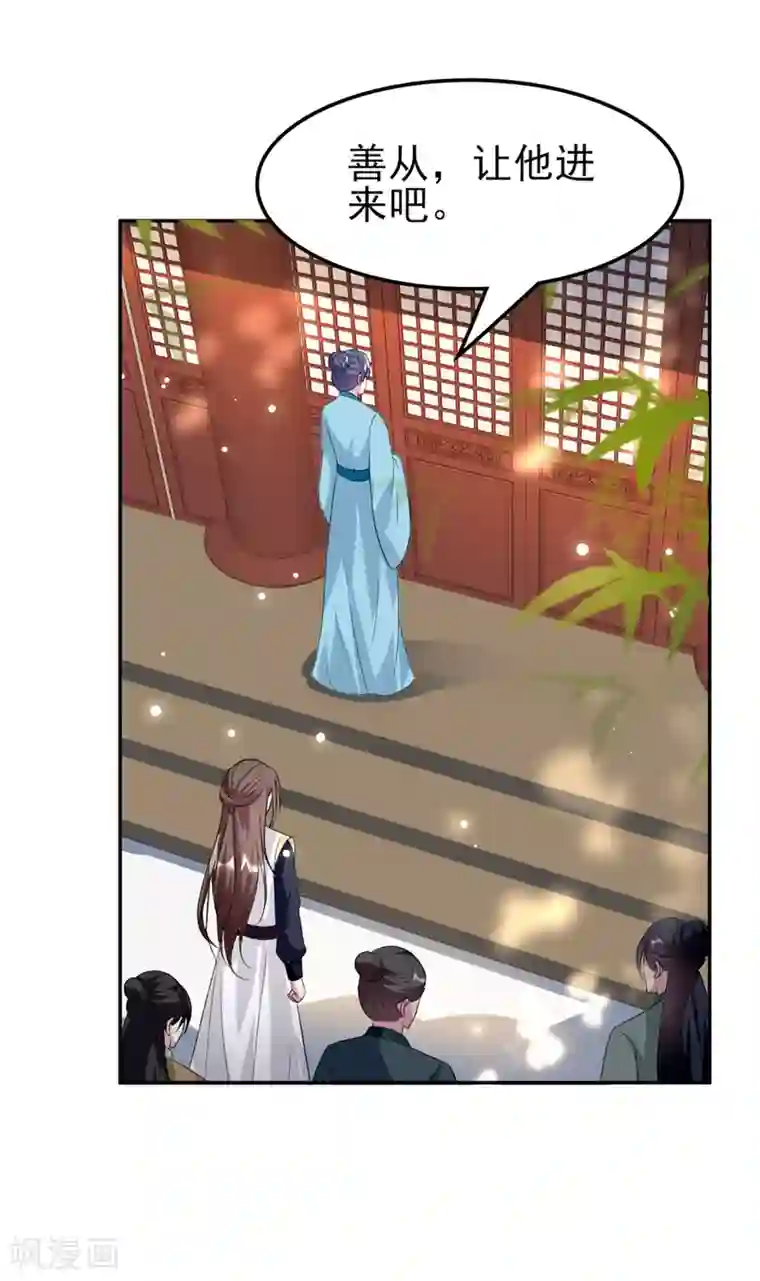 坏心王爷别惹我第157话 溶月，我来找你了