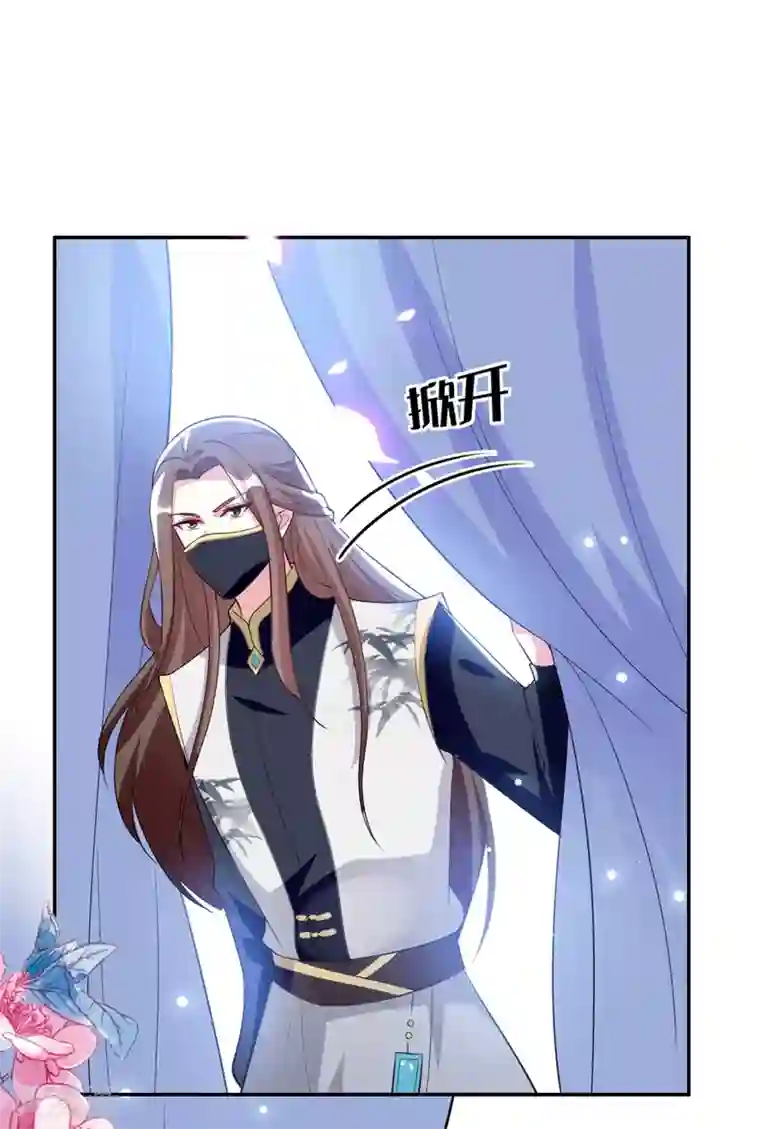 坏心王爷别惹我第157话 溶月，我来找你了