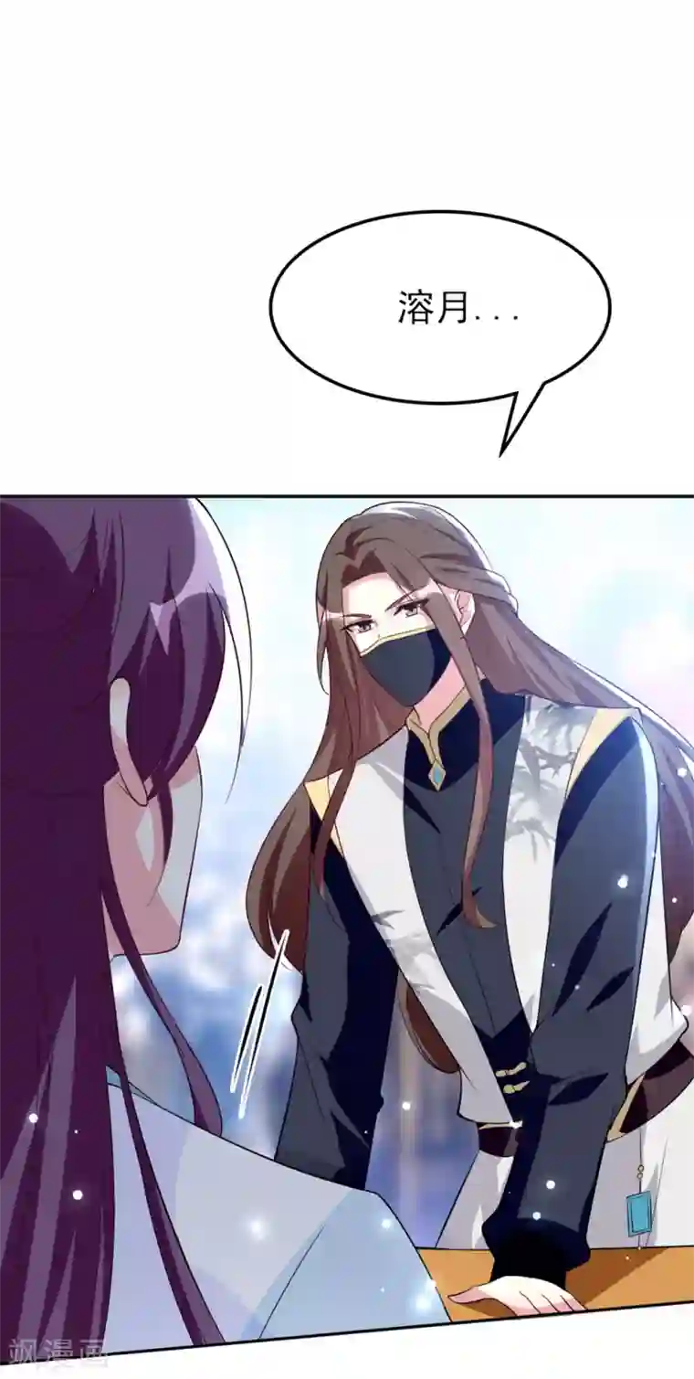 坏心王爷别惹我第157话 溶月，我来找你了
