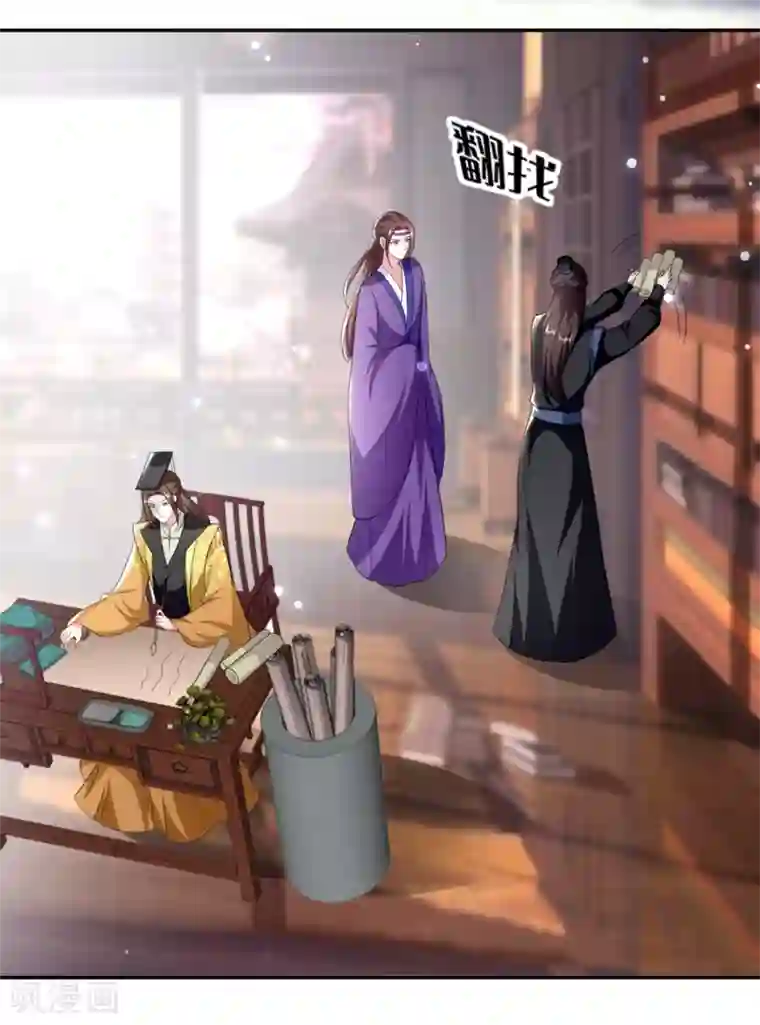 坏心王爷别惹我第157话 溶月，我来找你了