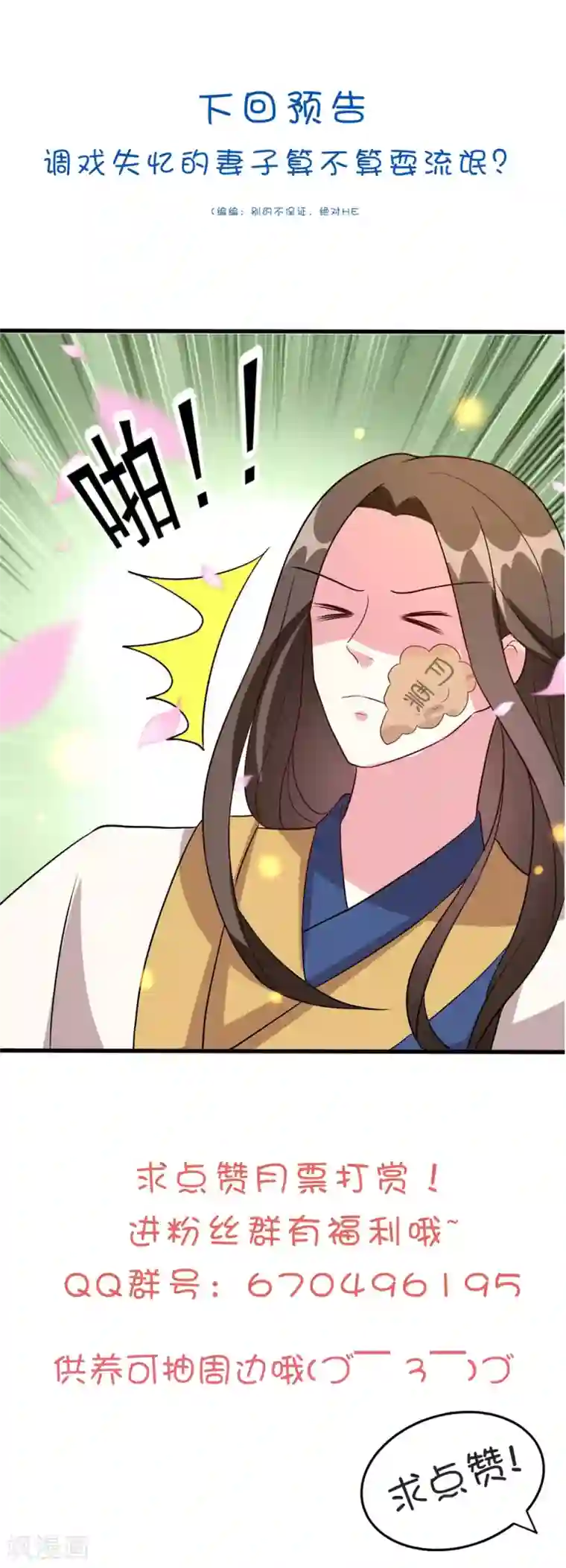 坏心王爷别惹我第157话 溶月，我来找你了