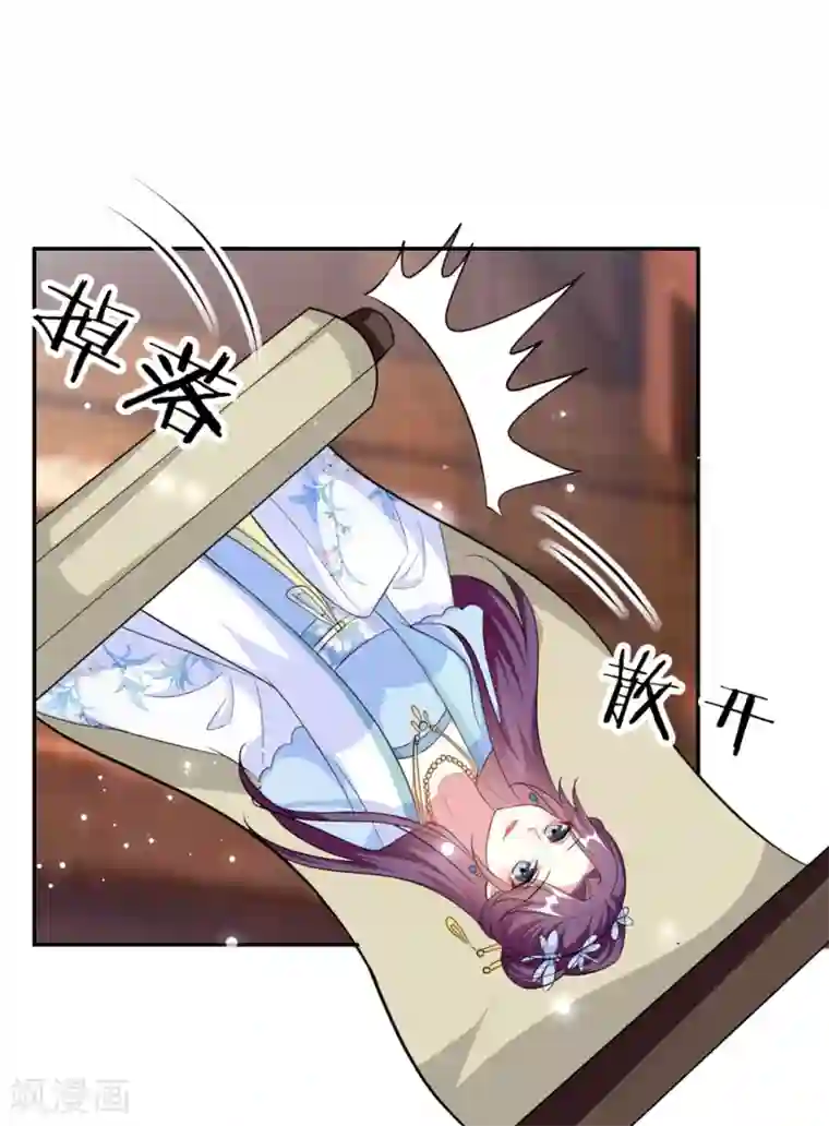 坏心王爷别惹我第157话 溶月，我来找你了