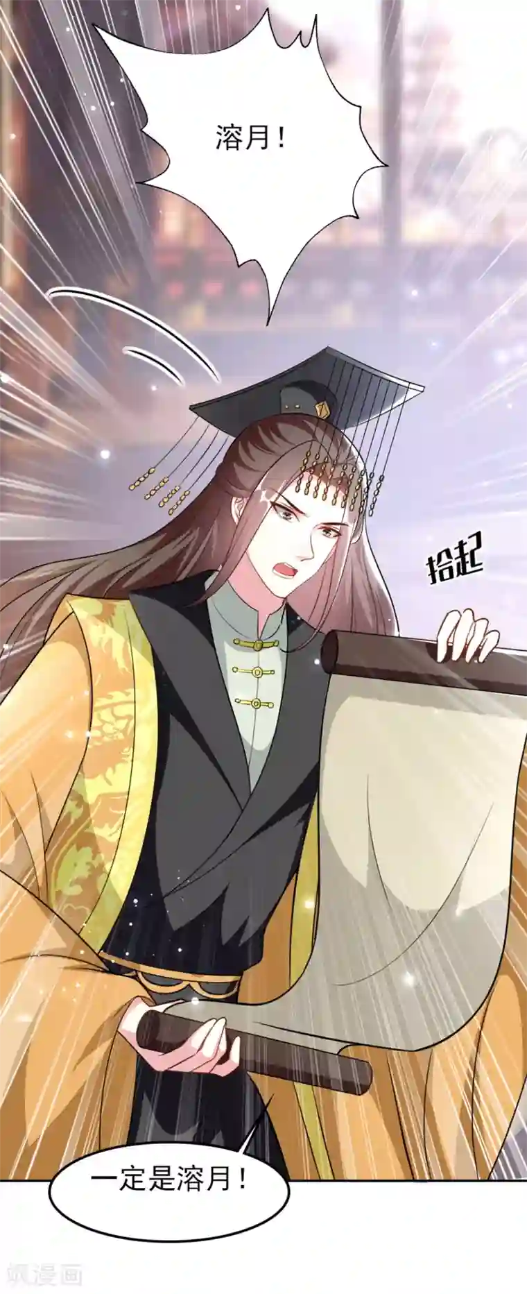 坏心王爷别惹我第157话 溶月，我来找你了