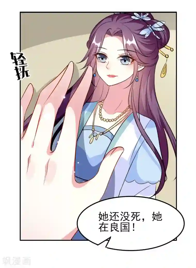 坏心王爷别惹我第157话 溶月，我来找你了