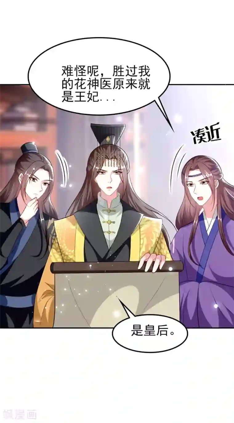 坏心王爷别惹我第157话 溶月，我来找你了