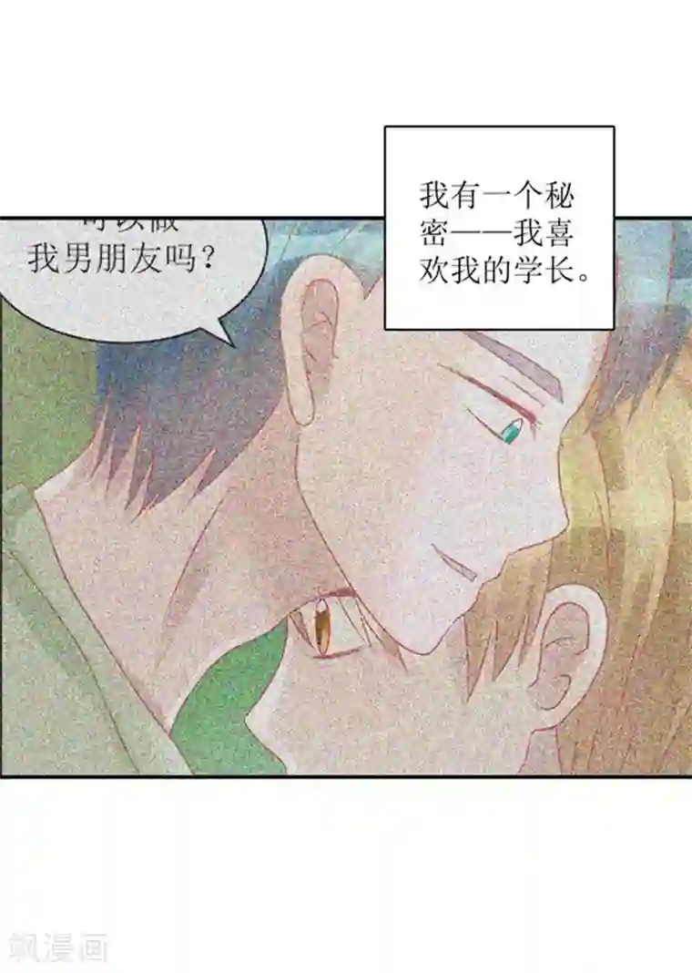 学长纪要第66话 一物降一物