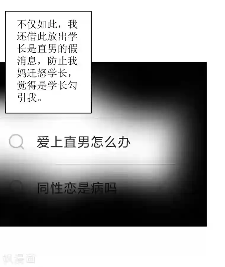 学长纪要第66话 一物降一物