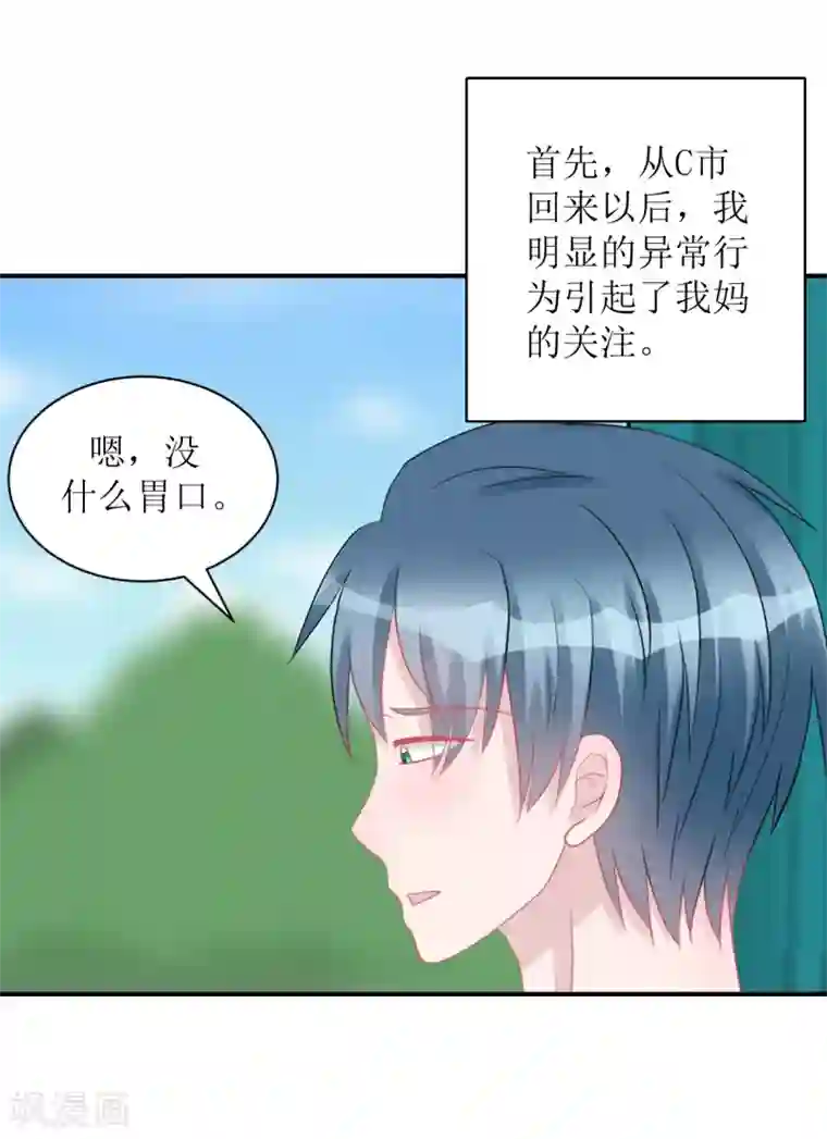 学长纪要第66话 一物降一物