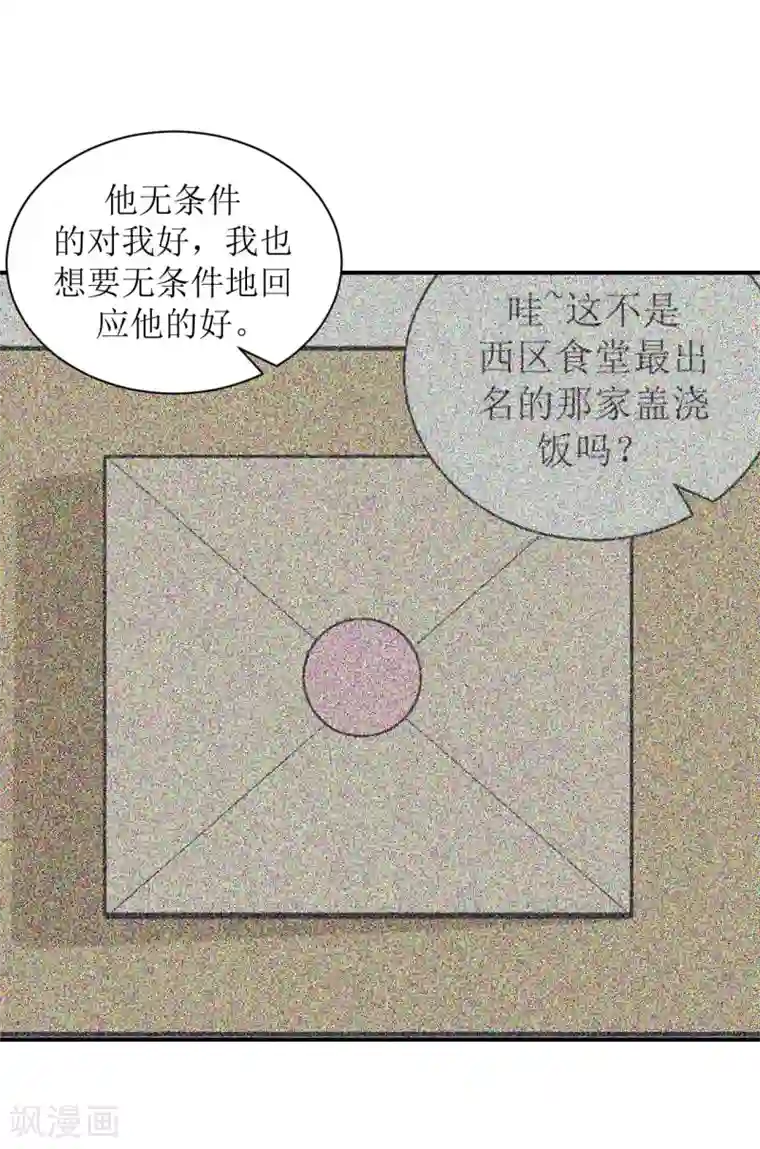 学长纪要第67话 避无可避