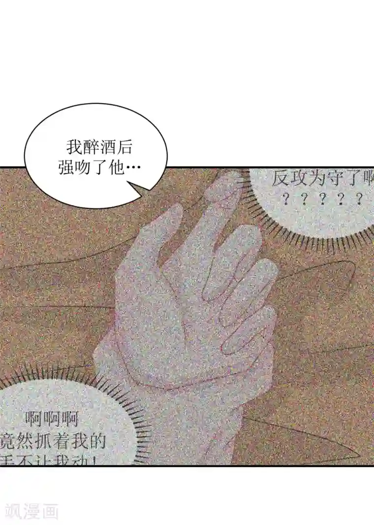学长纪要第67话 避无可避