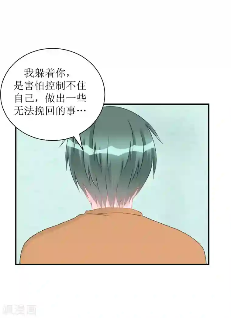 学长纪要第67话 避无可避
