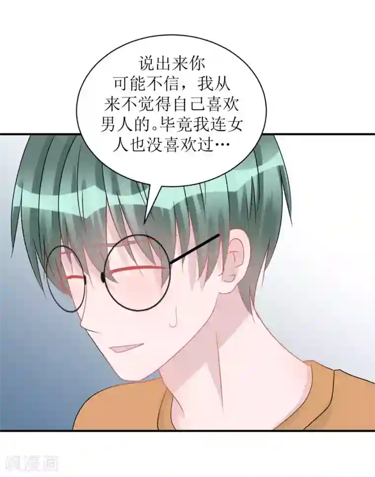 学长纪要第67话 避无可避