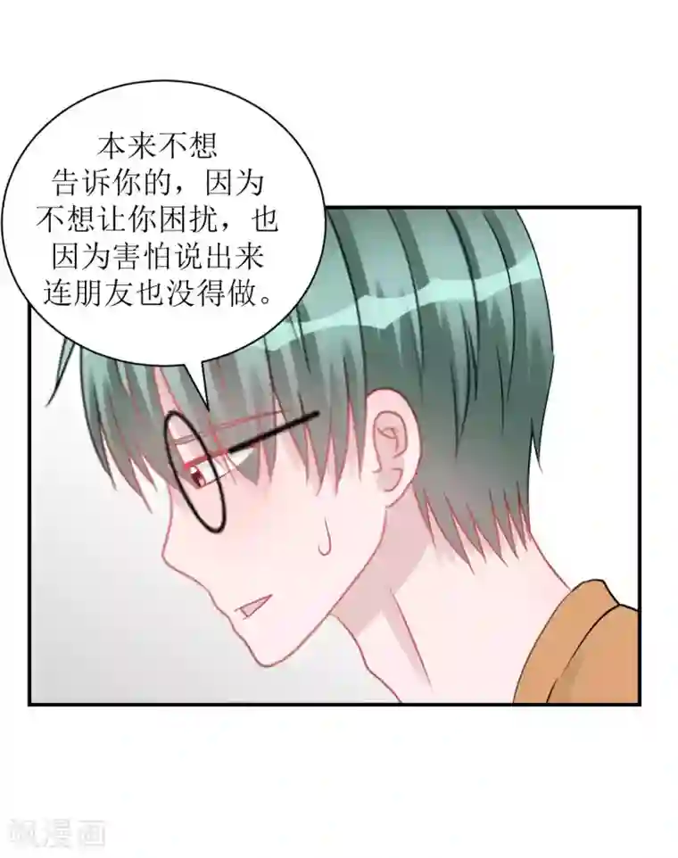 学长纪要第67话 避无可避