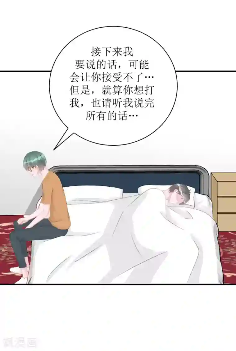 学长纪要第67话 避无可避