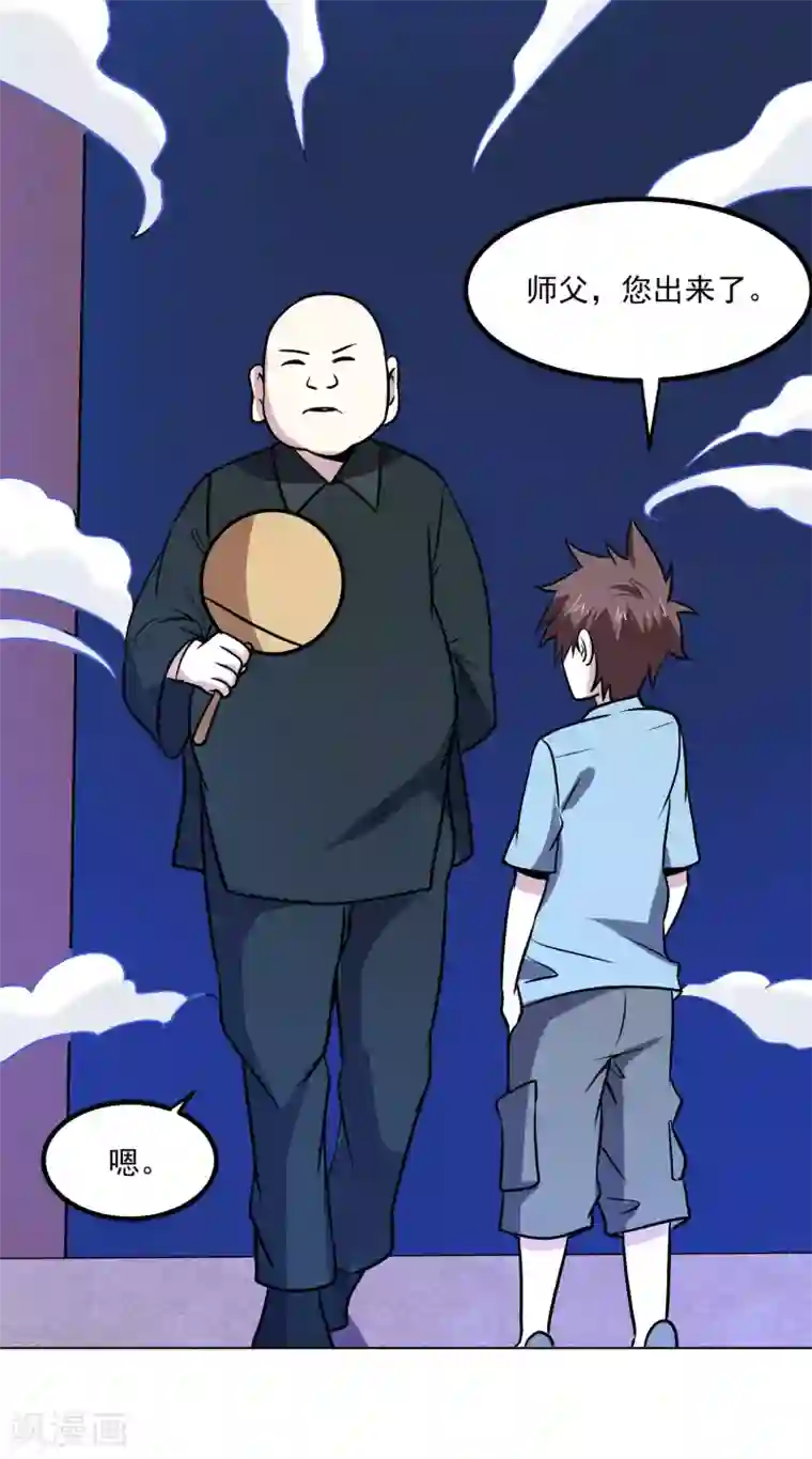 神级手游第145话 帮忙？