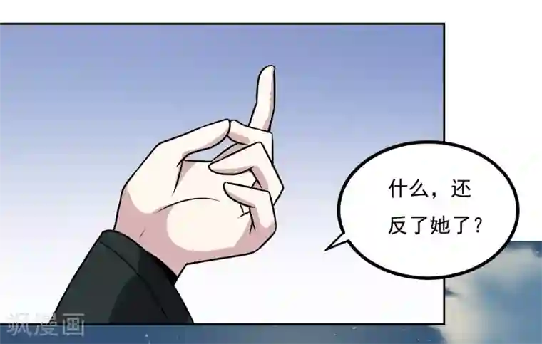 神级手游第145话 帮忙？