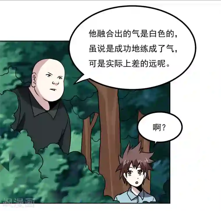 神级手游第145话 帮忙？