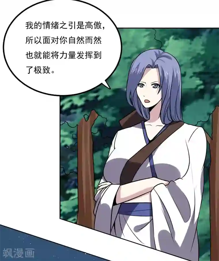 神级手游第145话 帮忙？