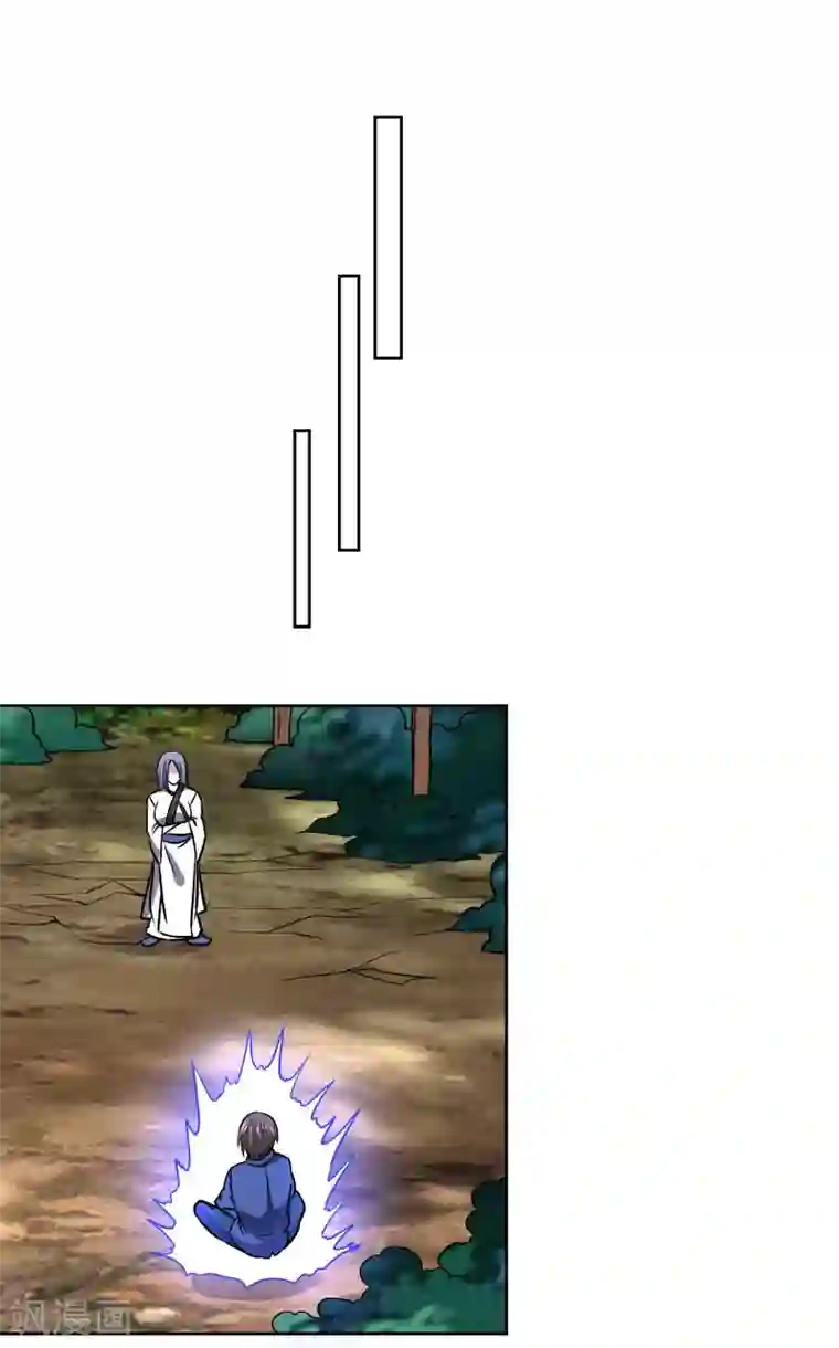 神级手游第146话 别逼我动手