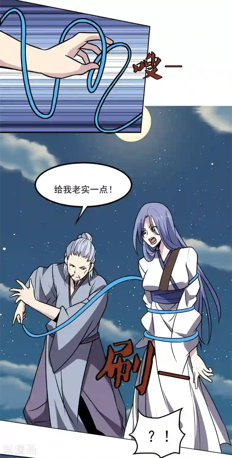 神级手游第146话 别逼我动手