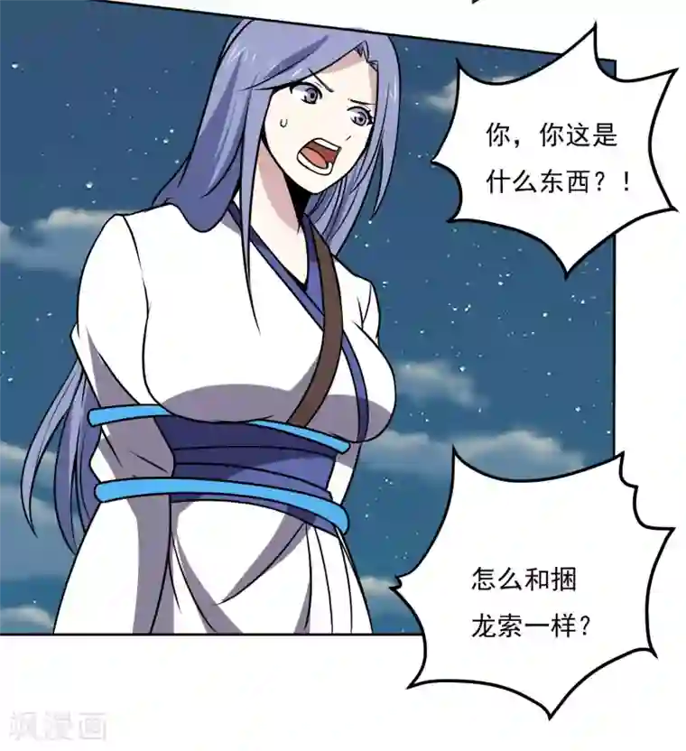 神级手游第146话 别逼我动手