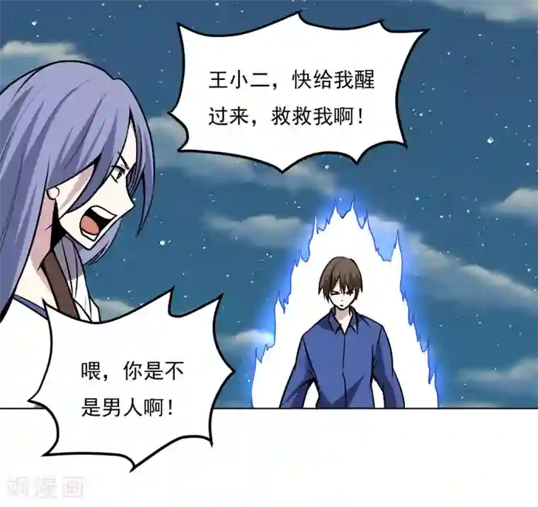 神级手游第146话 别逼我动手