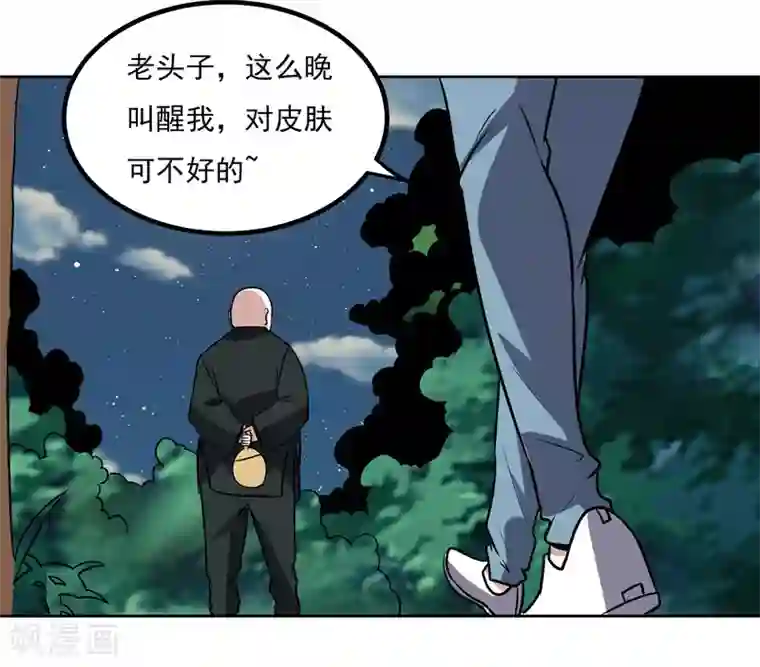 神级手游第146话 别逼我动手