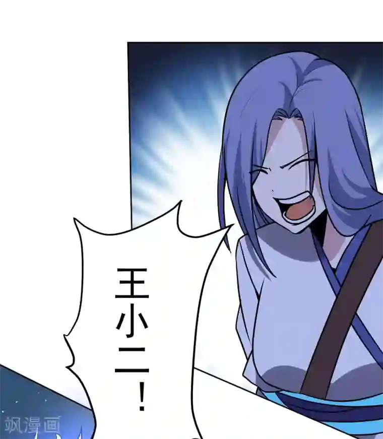神级手游第146话 别逼我动手