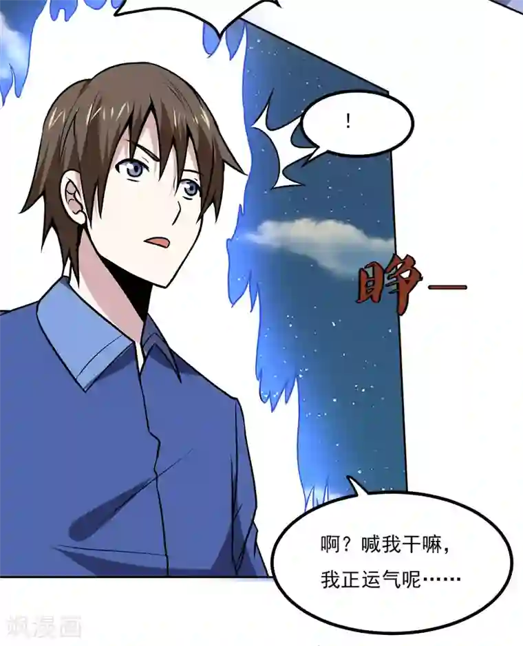 神级手游第146话 别逼我动手