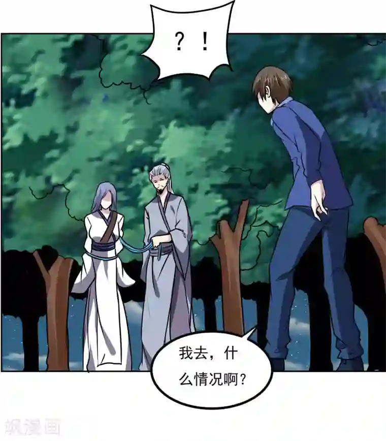 神级手游第146话 别逼我动手