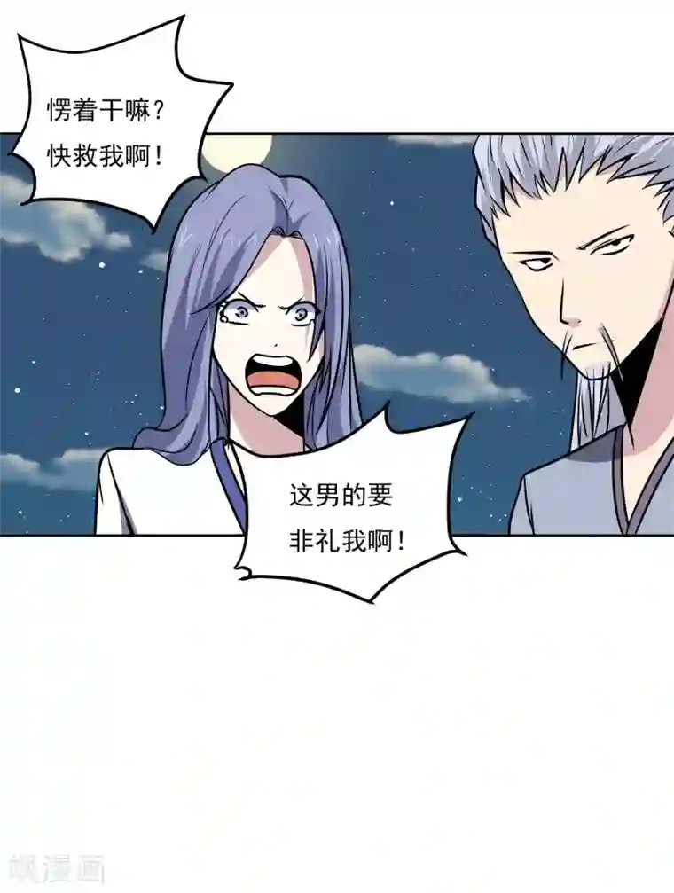 神级手游第146话 别逼我动手