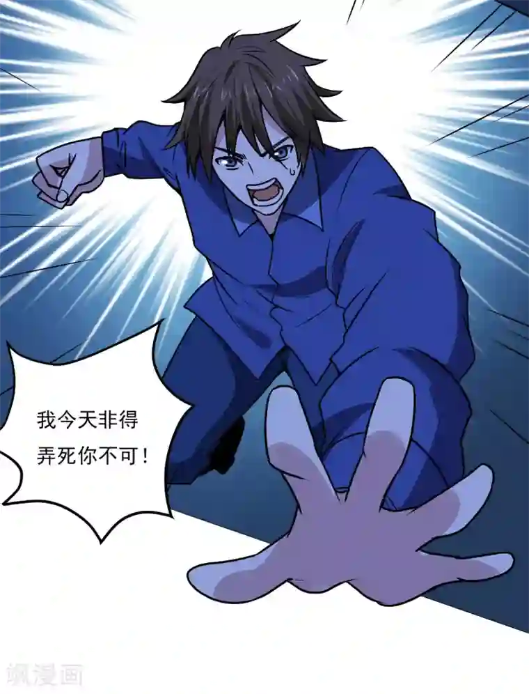 神级手游第146话 别逼我动手