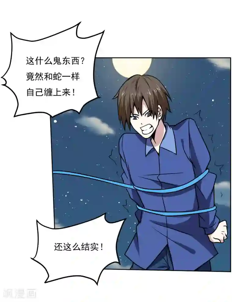 神级手游第146话 别逼我动手