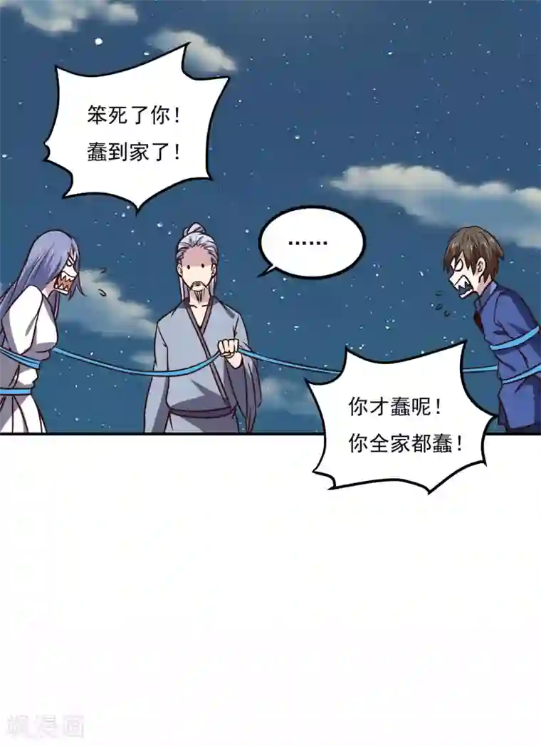 神级手游第146话 别逼我动手