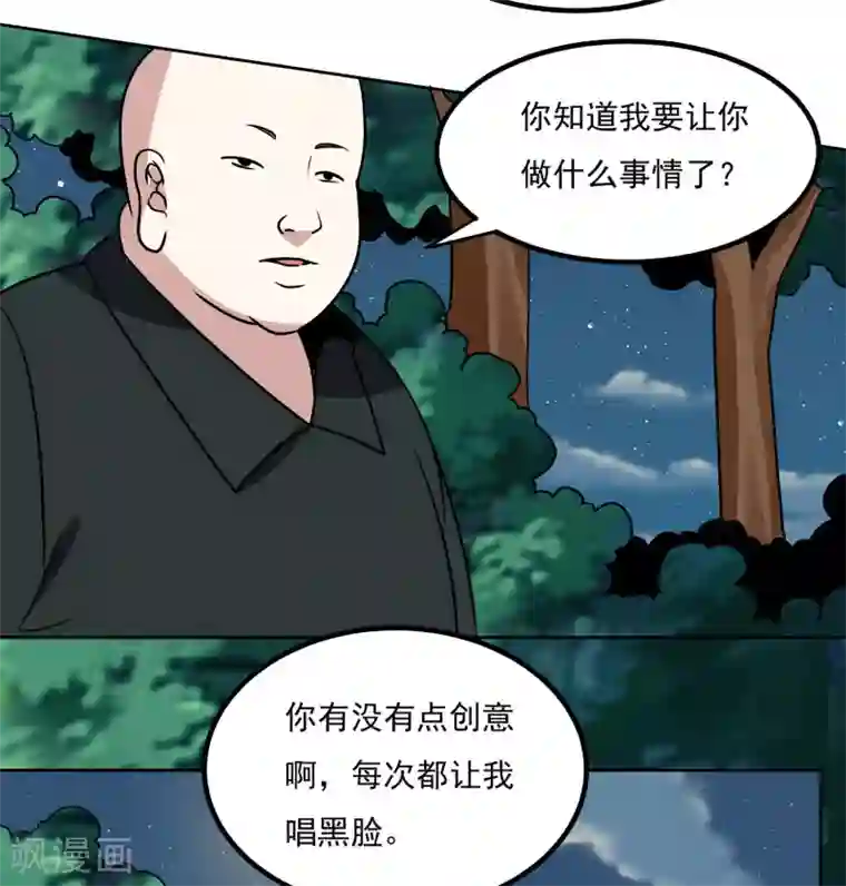 神级手游第146话 别逼我动手