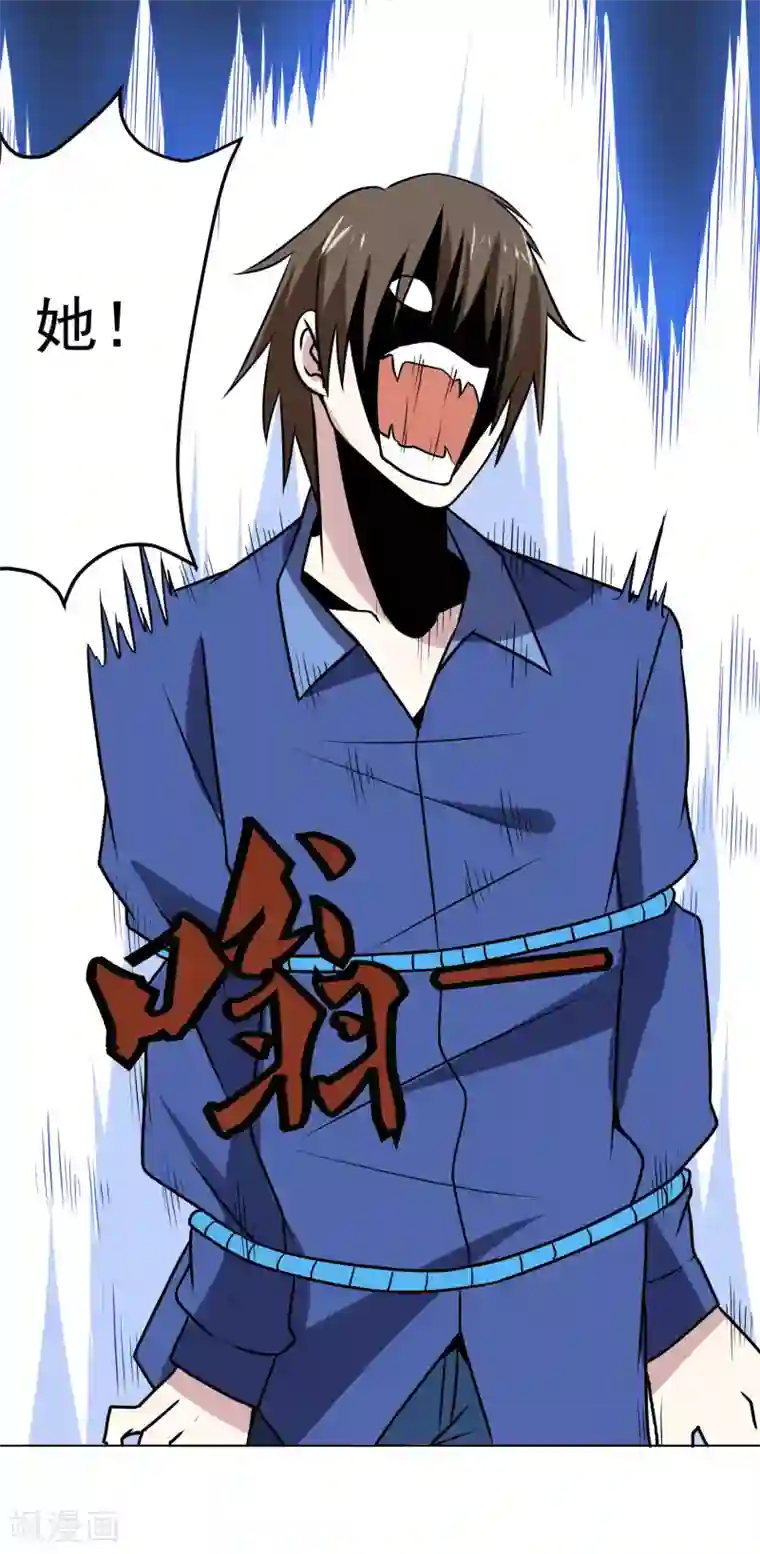 神级手游第147话 发怒了