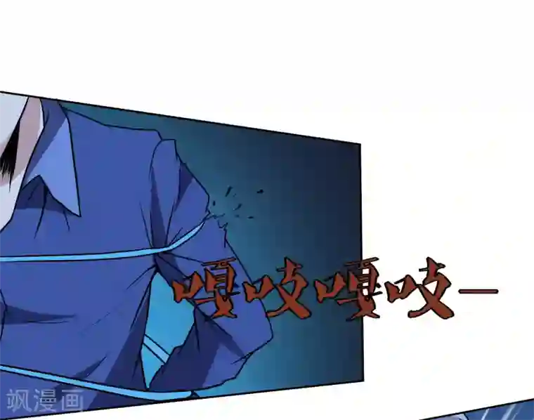 神级手游第147话 发怒了