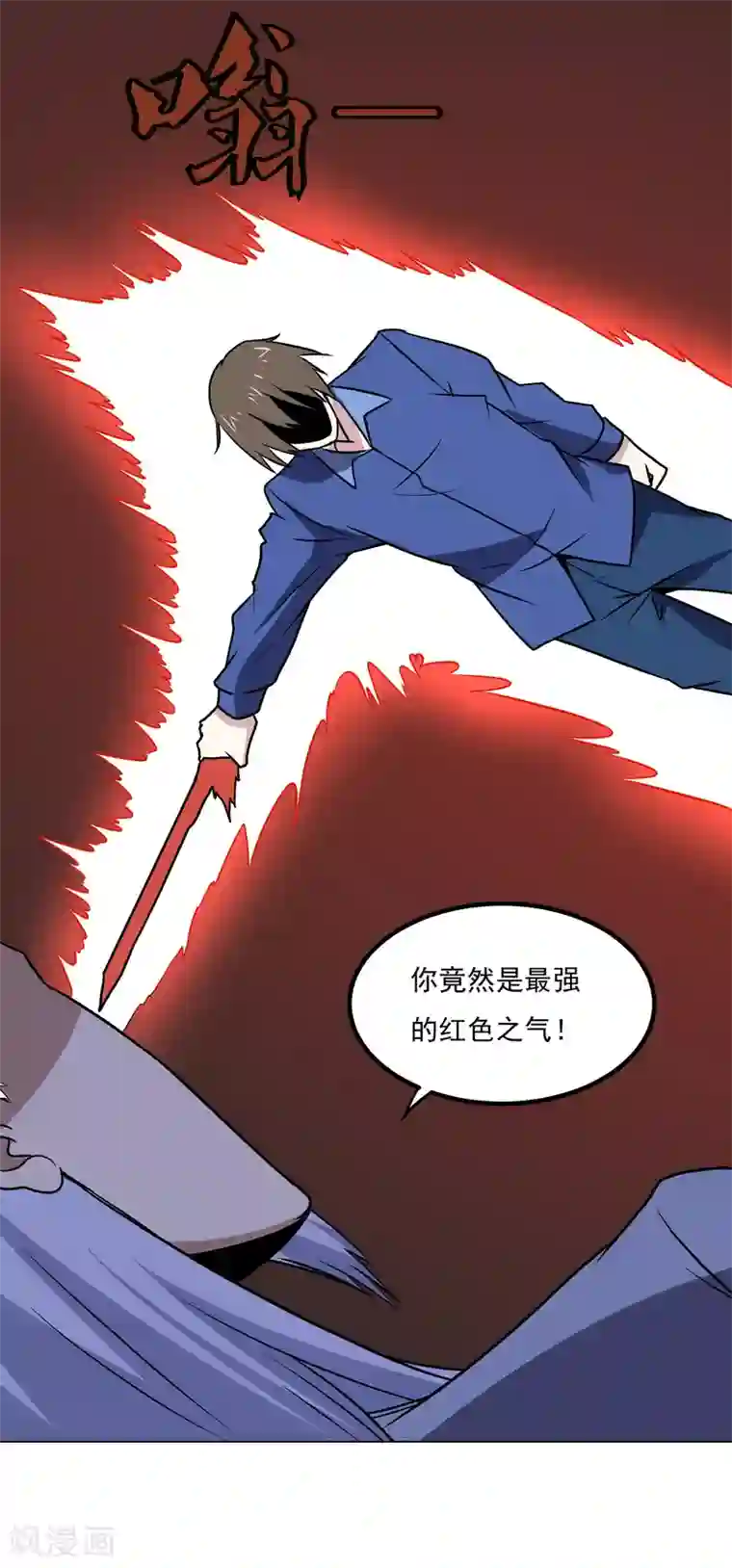 神级手游第147话 发怒了