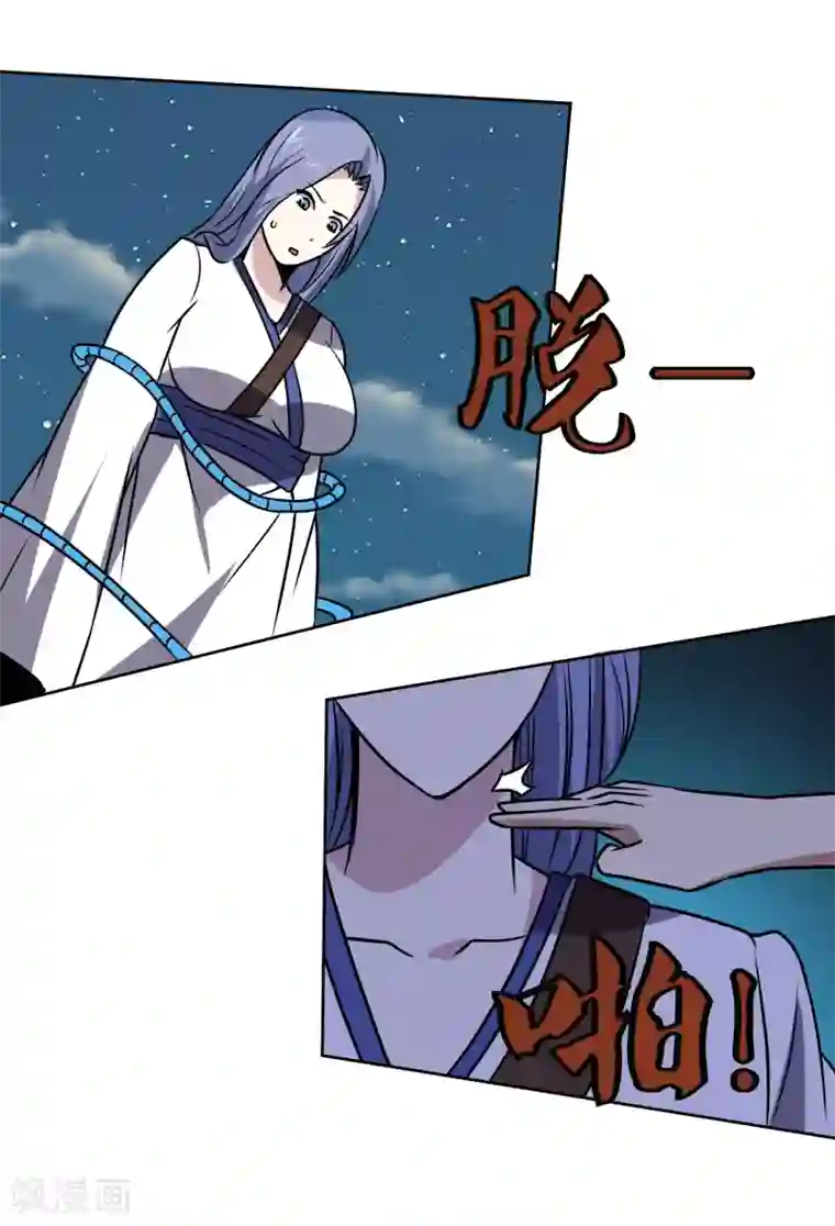神级手游第147话 发怒了