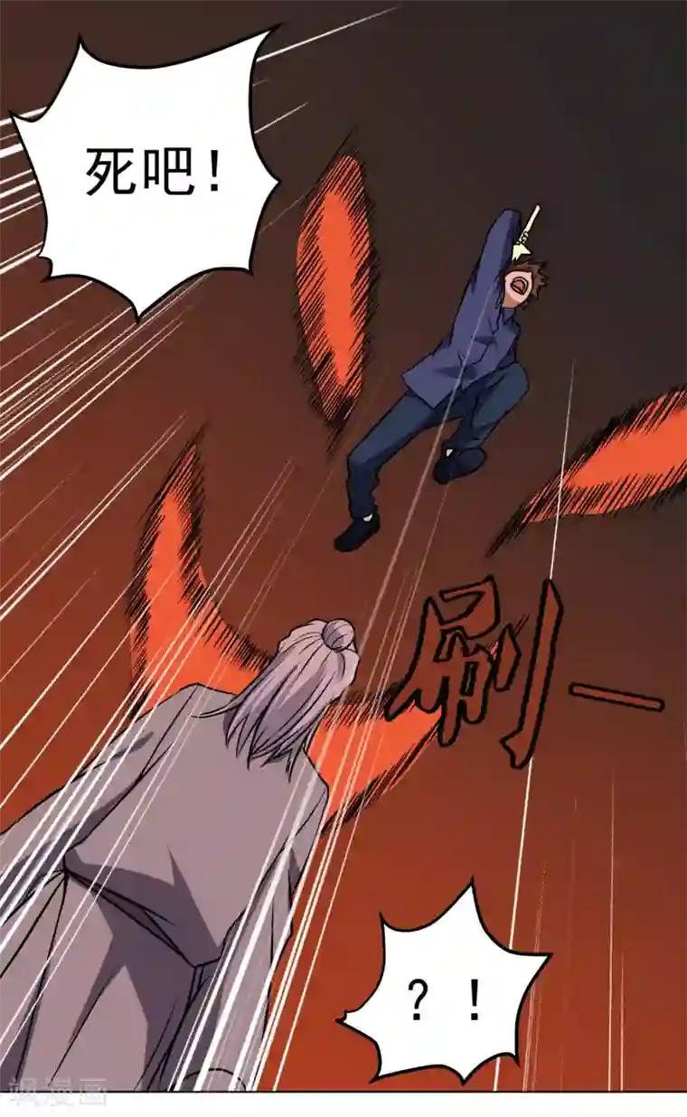 神级手游第147话 发怒了