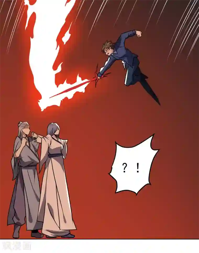 神级手游第147话 发怒了