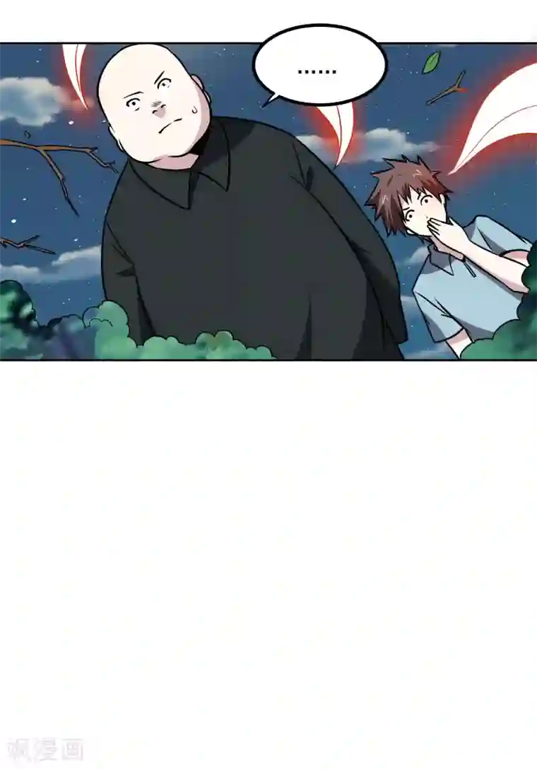 神级手游第147话 发怒了