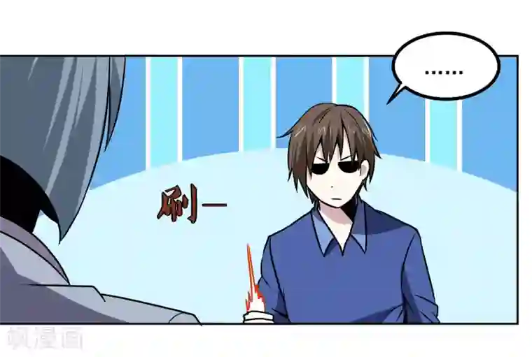 神级手游第148话 不打不相识