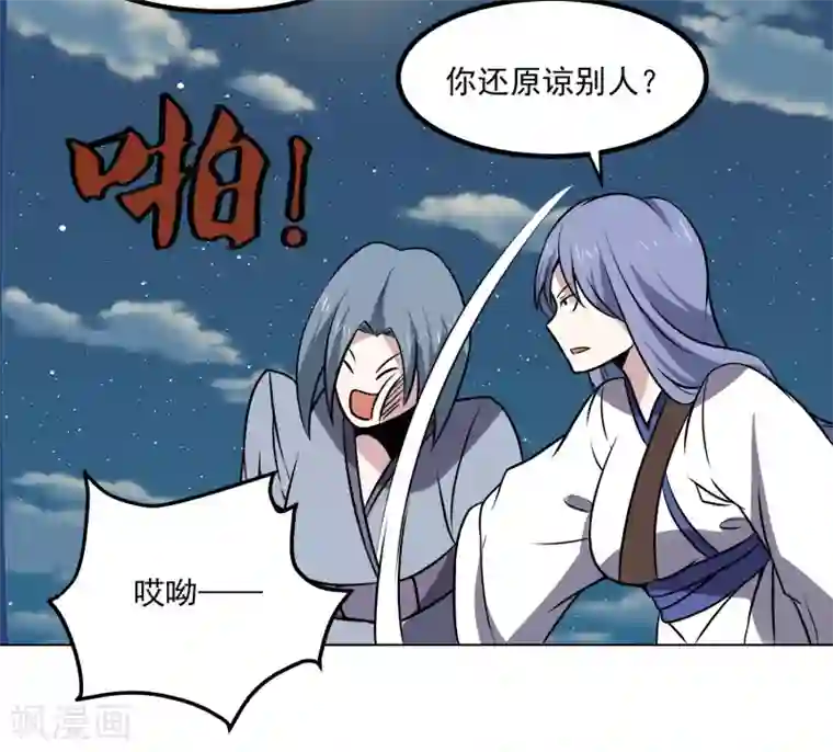 神级手游第148话 不打不相识