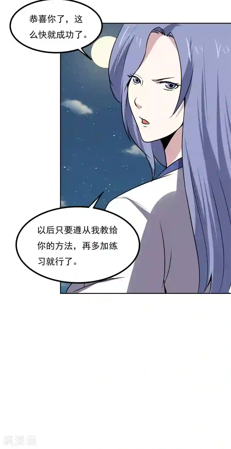 神级手游第148话 不打不相识