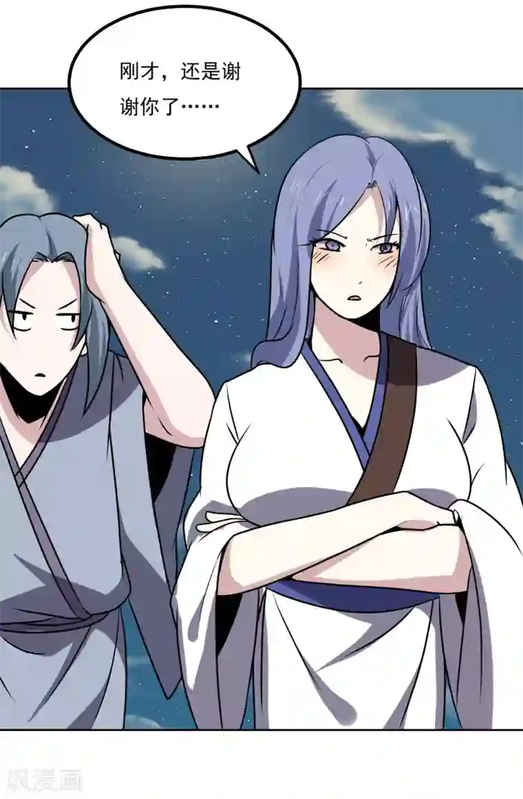 神级手游第148话 不打不相识