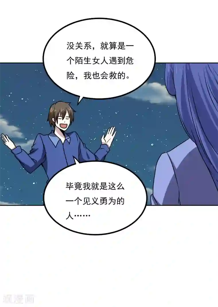 神级手游第148话 不打不相识