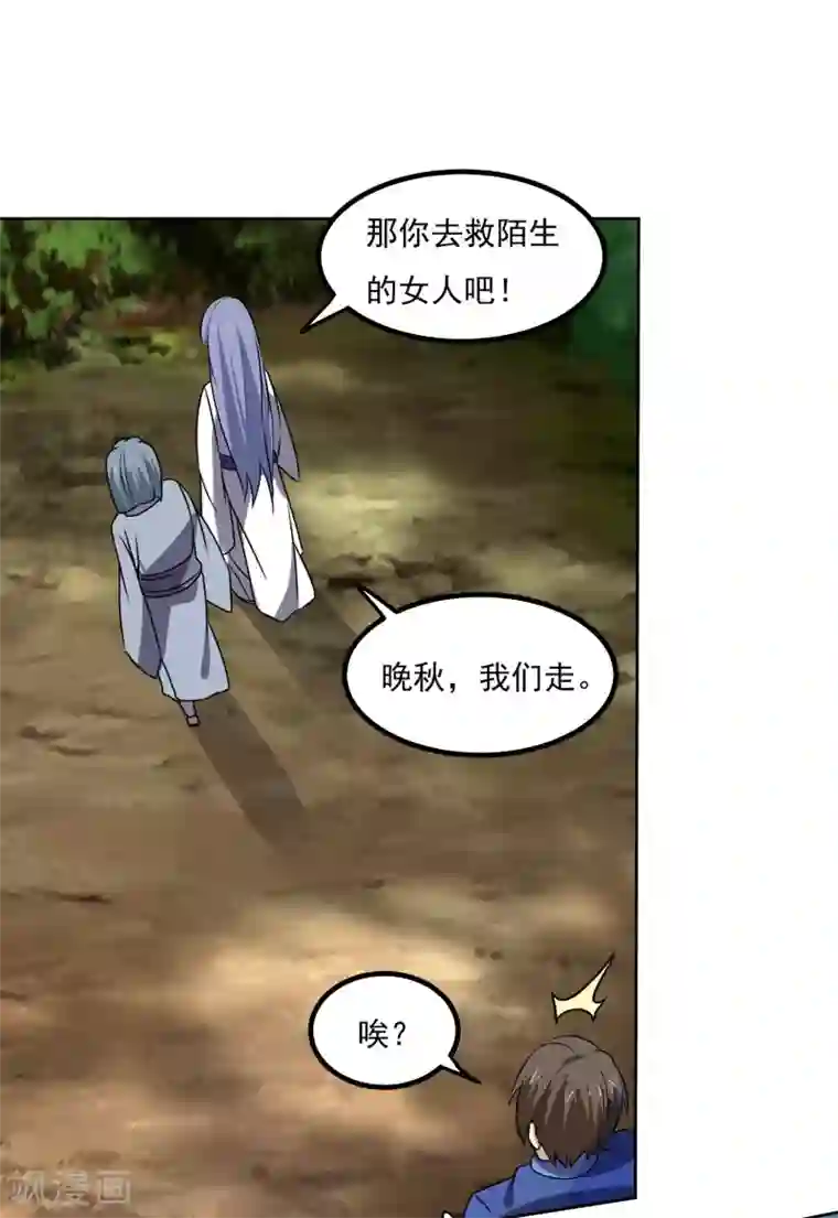 神级手游第148话 不打不相识