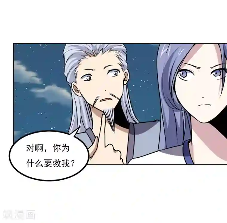 神级手游第148话 不打不相识